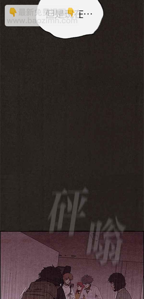 《SWEET HOME》第120话 第20页
