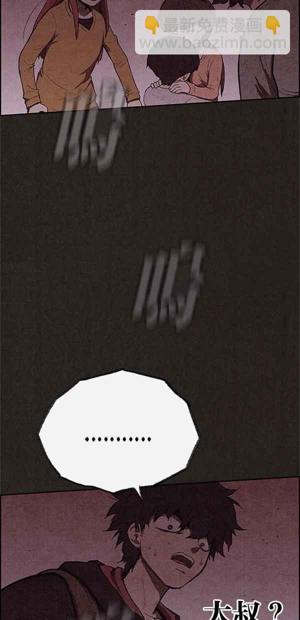 《SWEET HOME》第120话 第23页