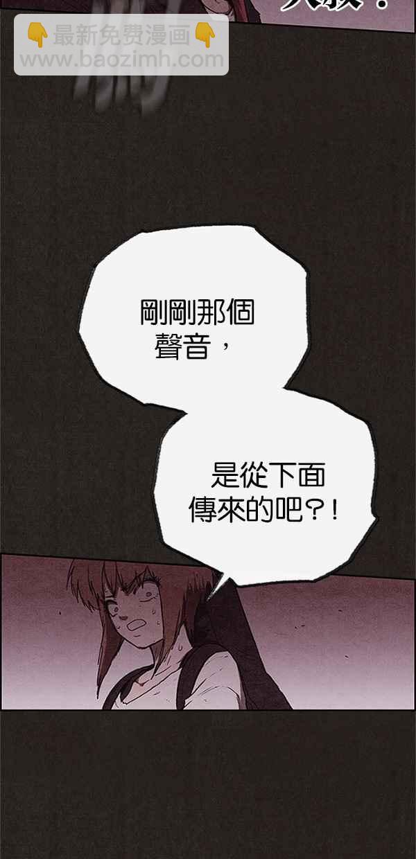 《SWEET HOME》第120话 第24页