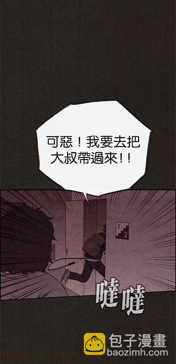 《SWEET HOME》第120话 第25页