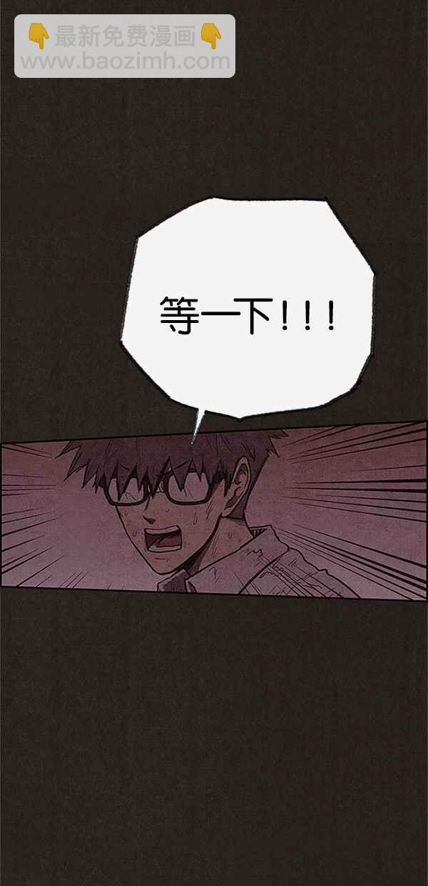 《SWEET HOME》第120话 第26页