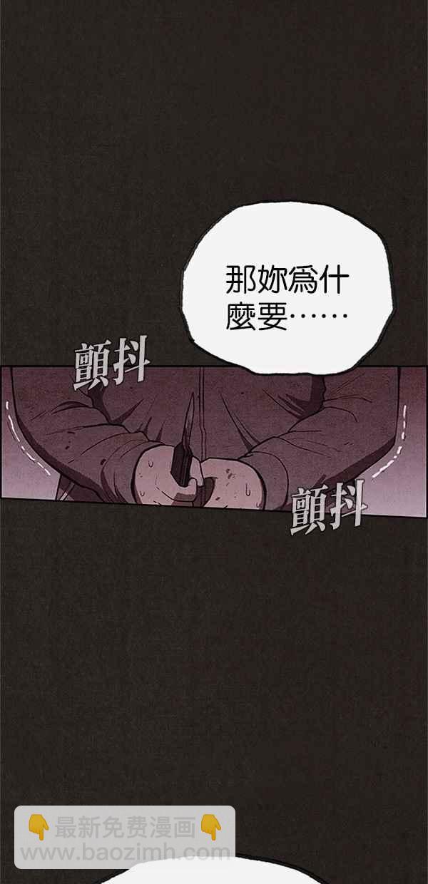 《SWEET HOME》第120话 第2页