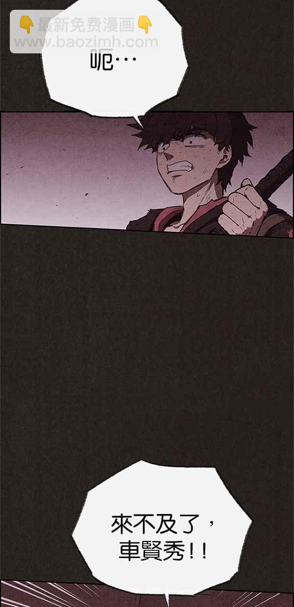 《SWEET HOME》第120话 第32页