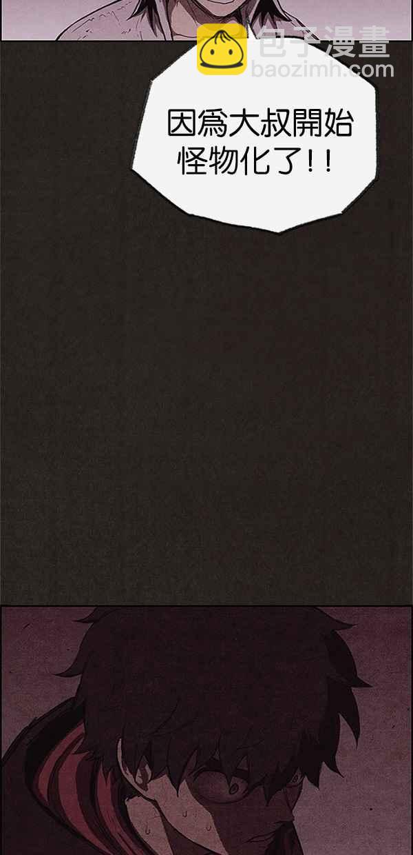《SWEET HOME》第120话 第34页