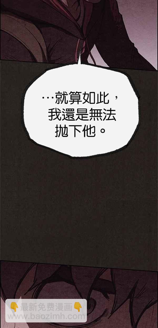 《SWEET HOME》第120话 第35页