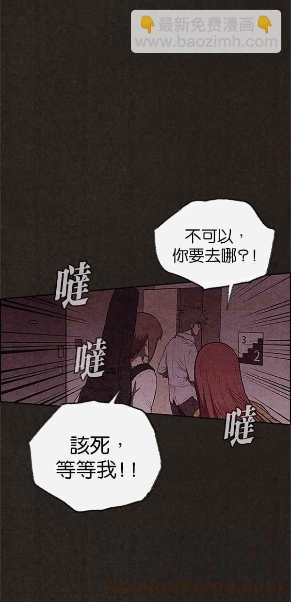《SWEET HOME》第120话 第37页