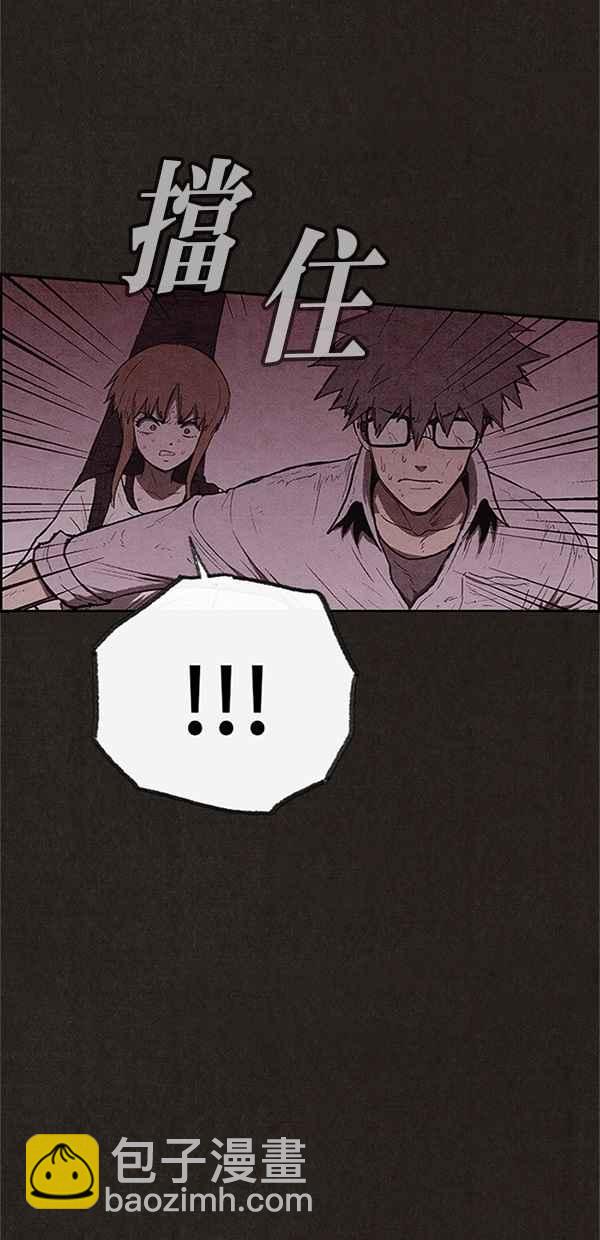 《SWEET HOME》第120话 第38页