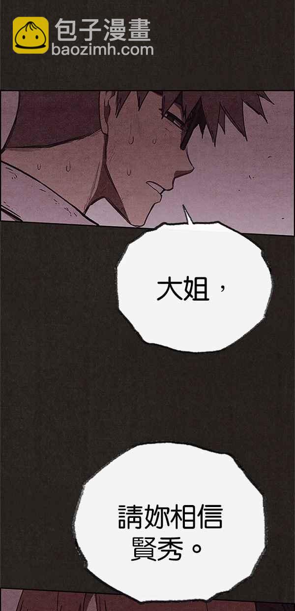 《SWEET HOME》第120话 第39页