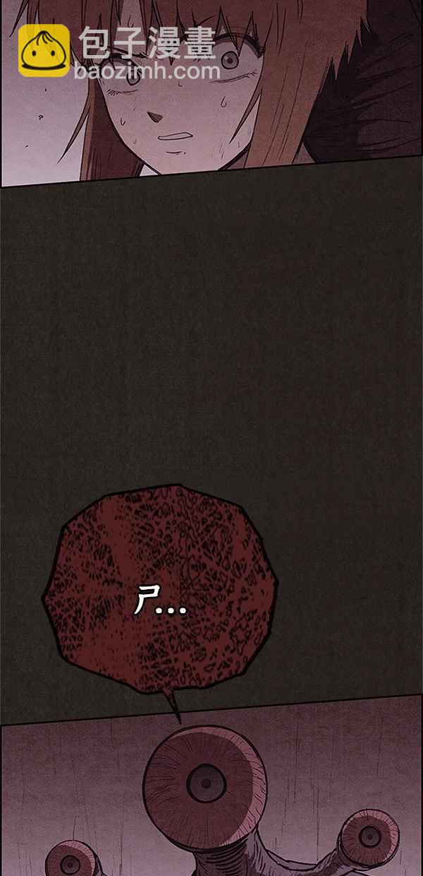 《SWEET HOME》第120话 第40页