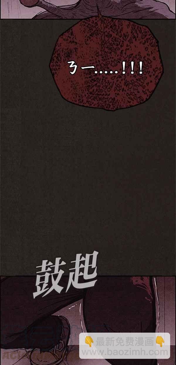 《SWEET HOME》第120话 第41页