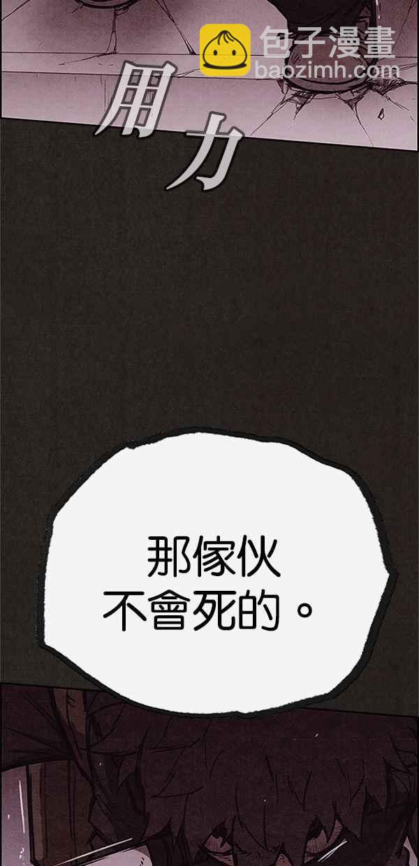 《SWEET HOME》第120话 第42页