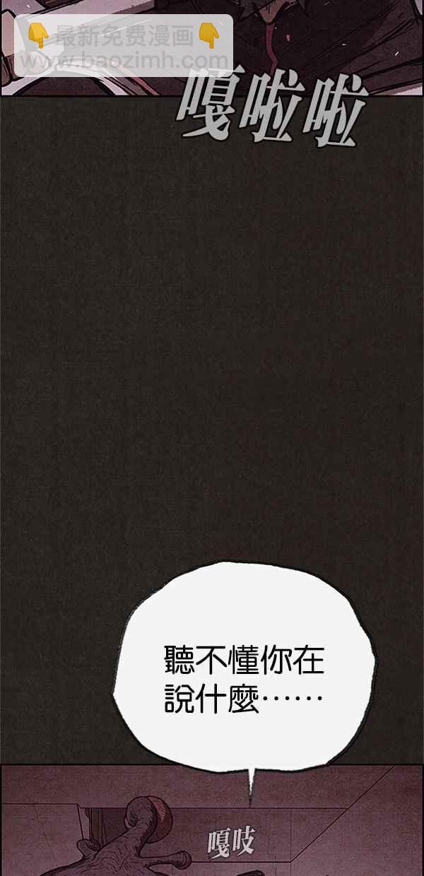 《SWEET HOME》第120话 第43页