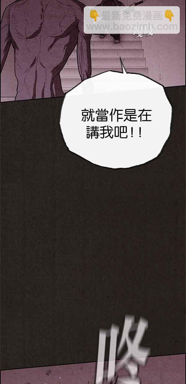 《SWEET HOME》第120话 第44页
