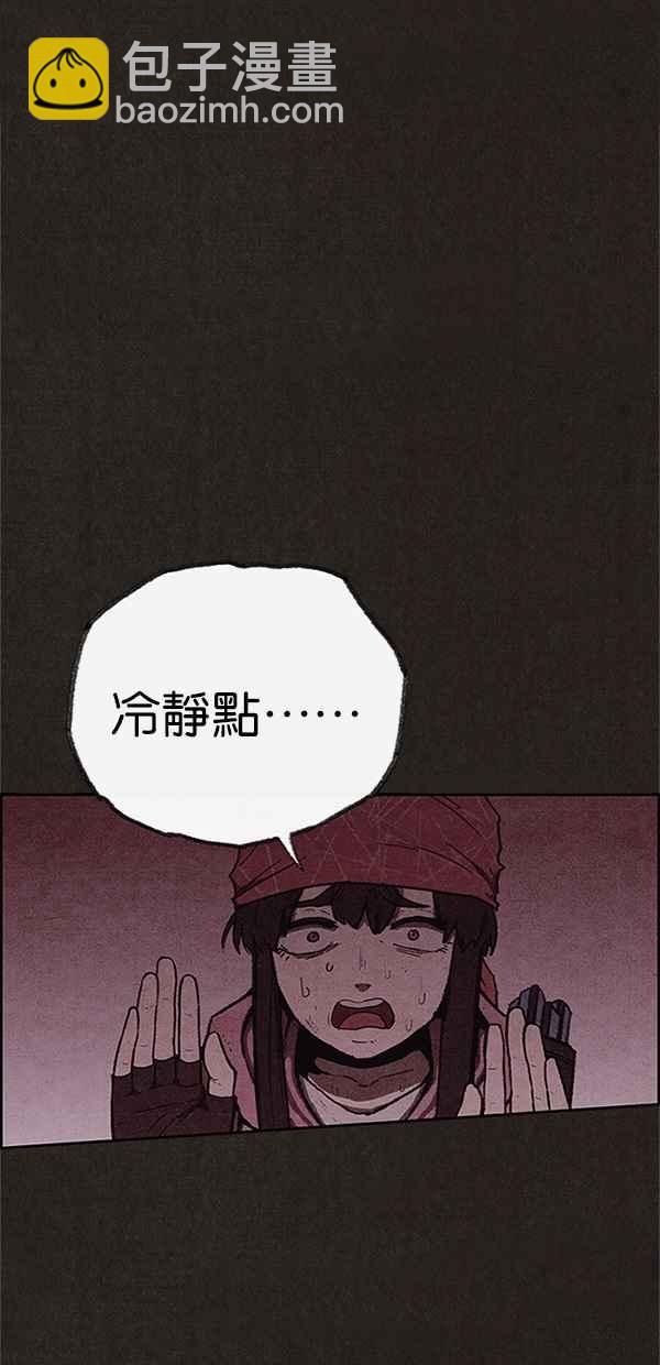 《SWEET HOME》第120话 第4页