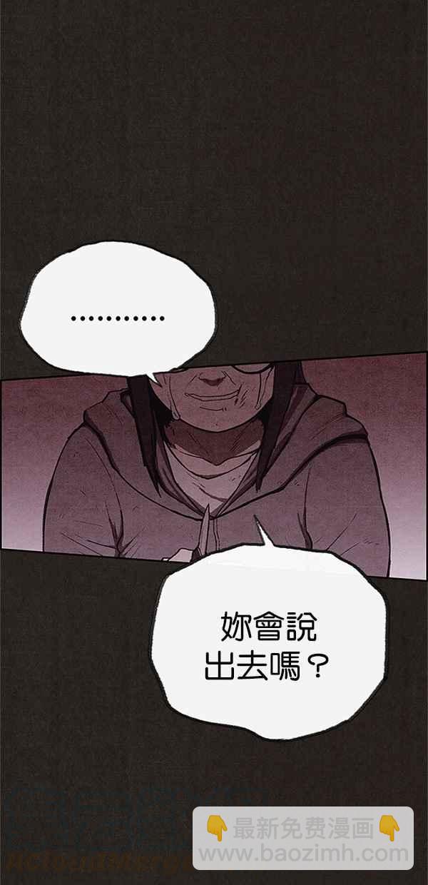 《SWEET HOME》第120话 第5页
