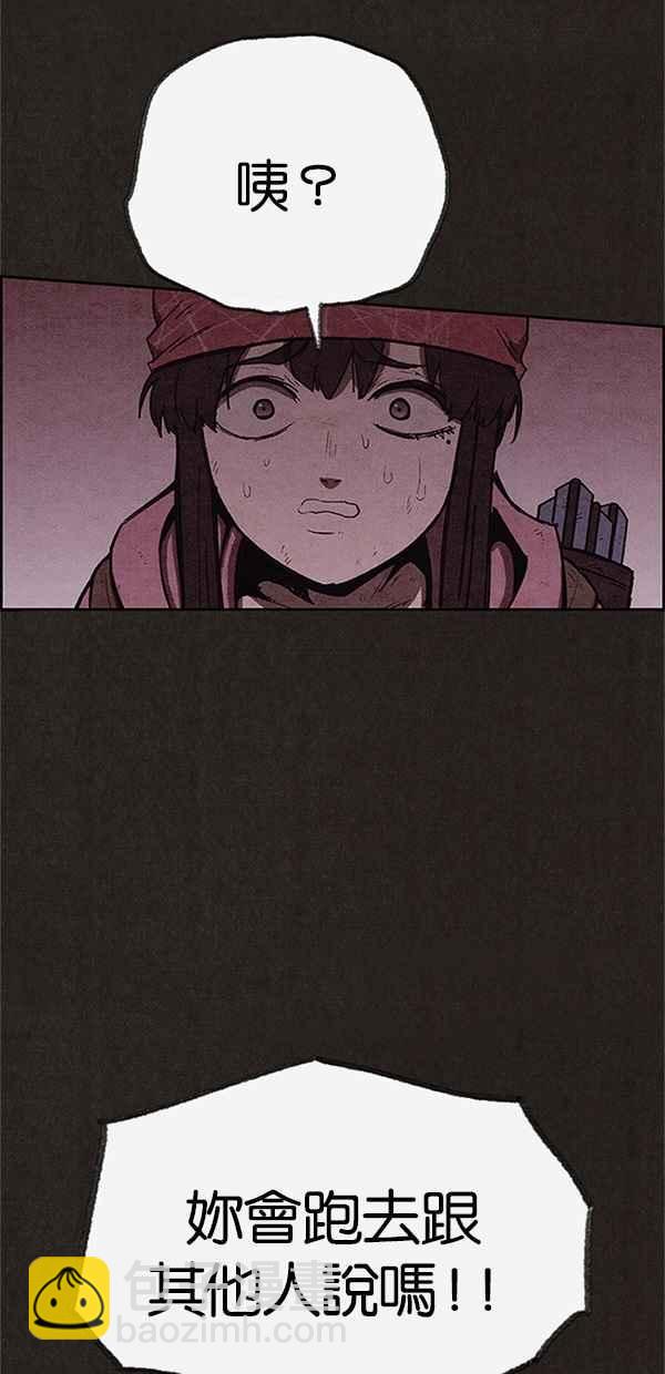 《SWEET HOME》第120话 第6页