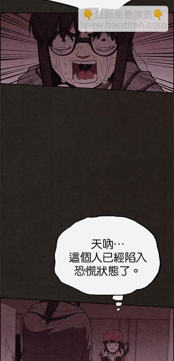 《SWEET HOME》第120话 第7页