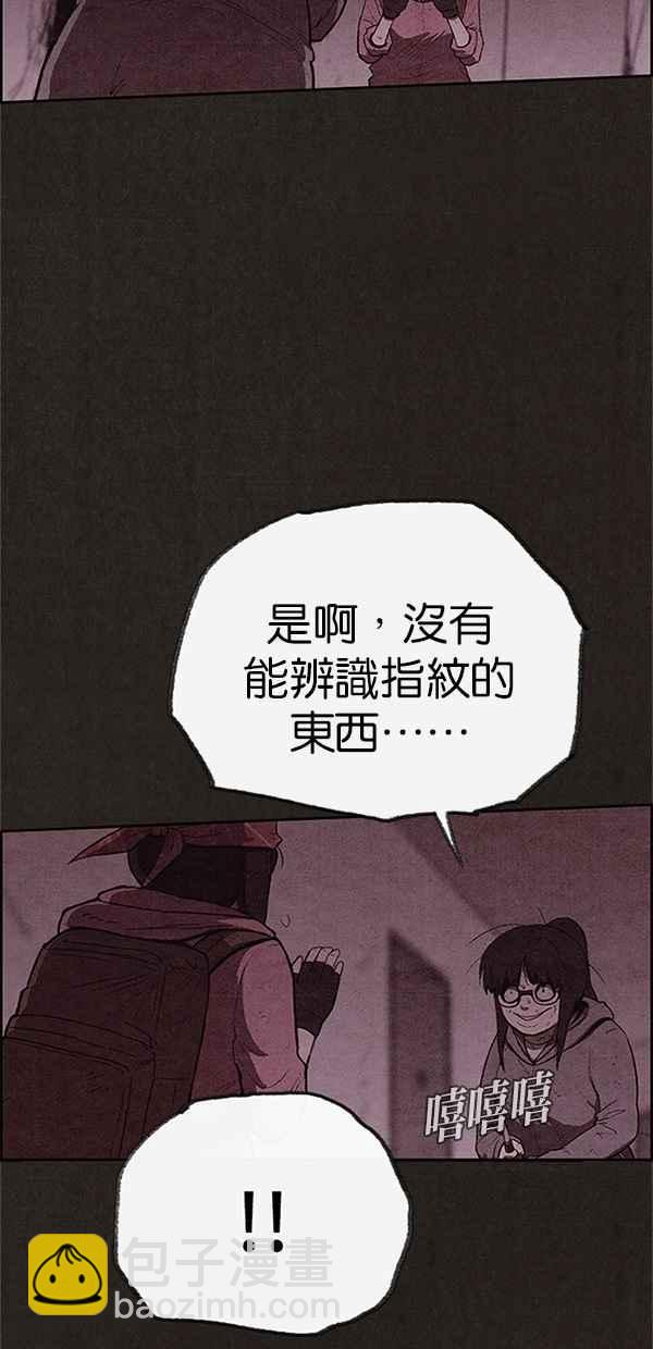 《SWEET HOME》第120话 第8页