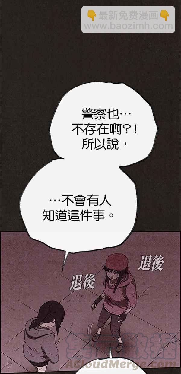 《SWEET HOME》第120话 第9页
