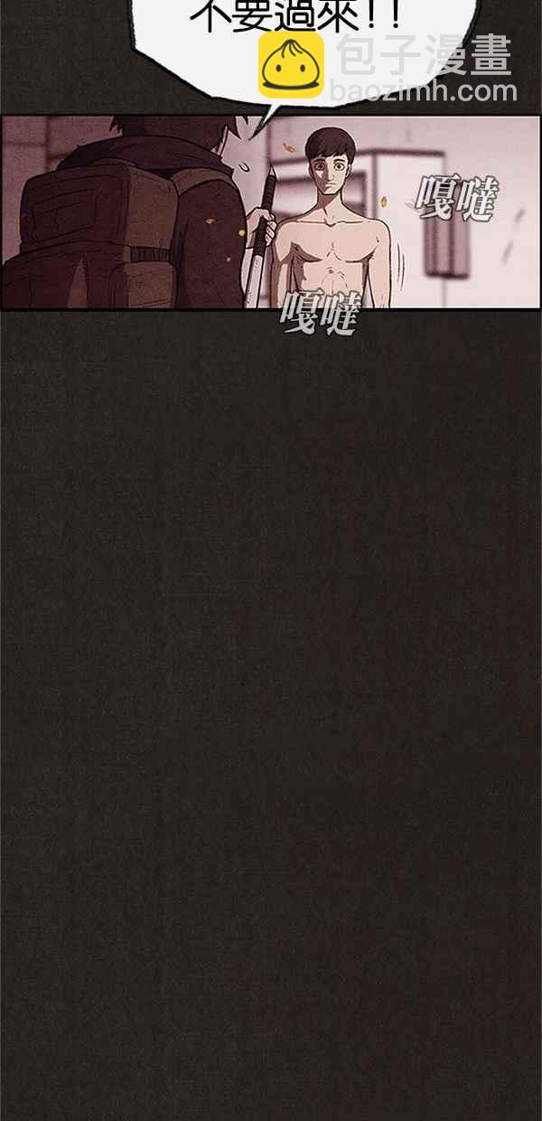 《SWEET HOME》第122话 第10页
