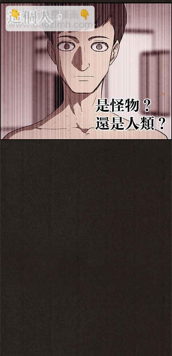 《SWEET HOME》第122话 第11页