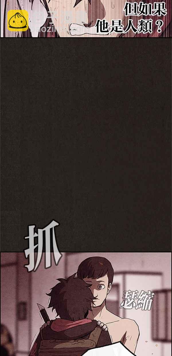 《SWEET HOME》第122话 第14页