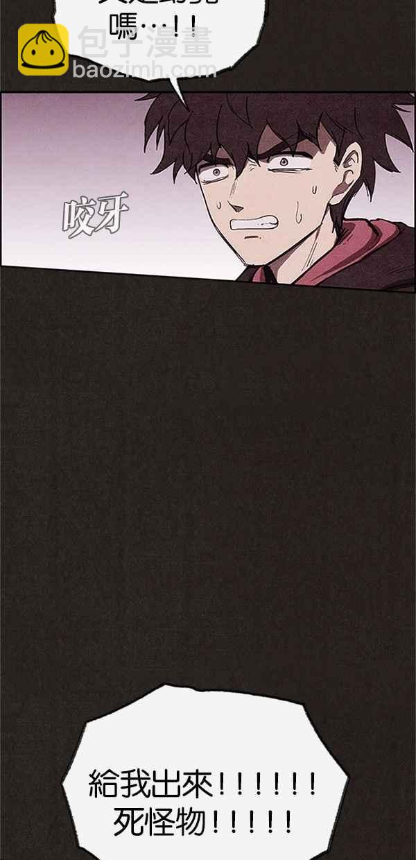 《SWEET HOME》第122话 第28页