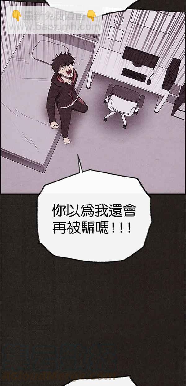 《SWEET HOME》第122话 第29页