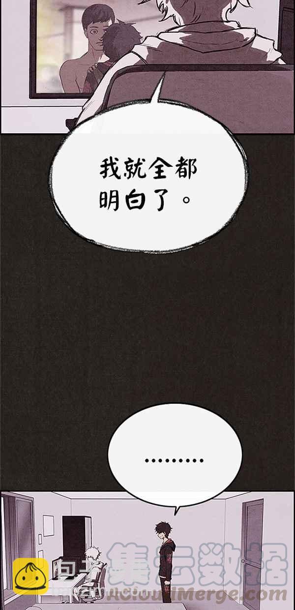 《SWEET HOME》第122话 第37页