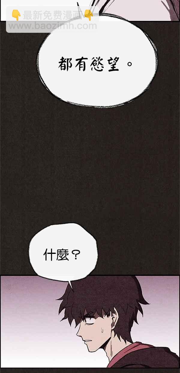 《SWEET HOME》第122话 第39页