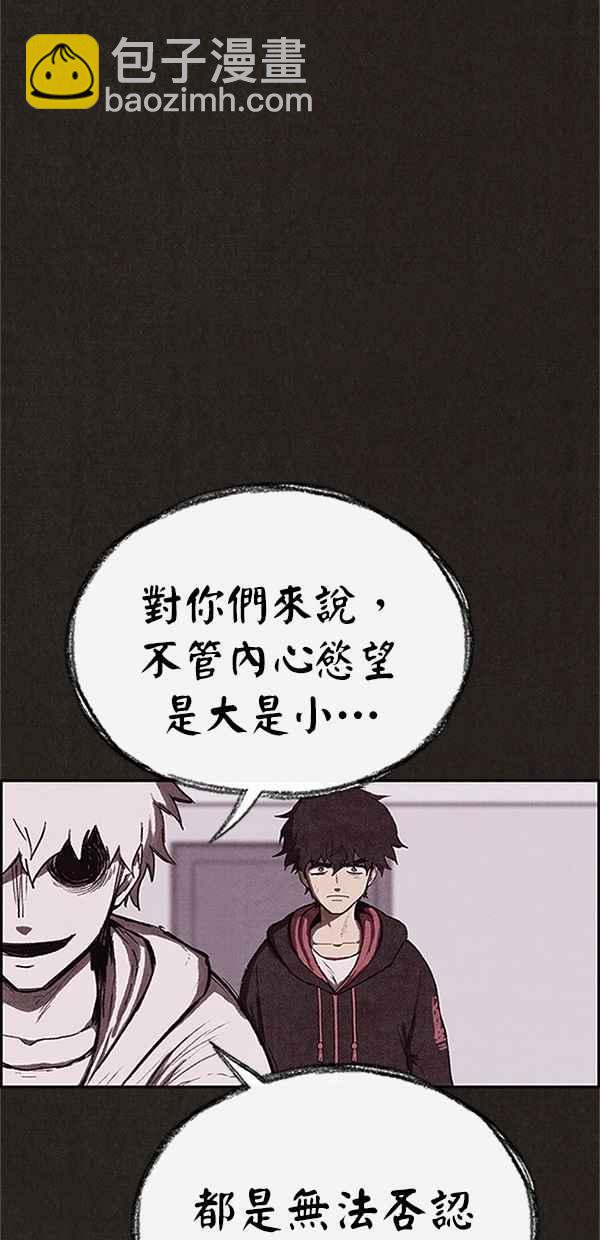 《SWEET HOME》第122话 第40页