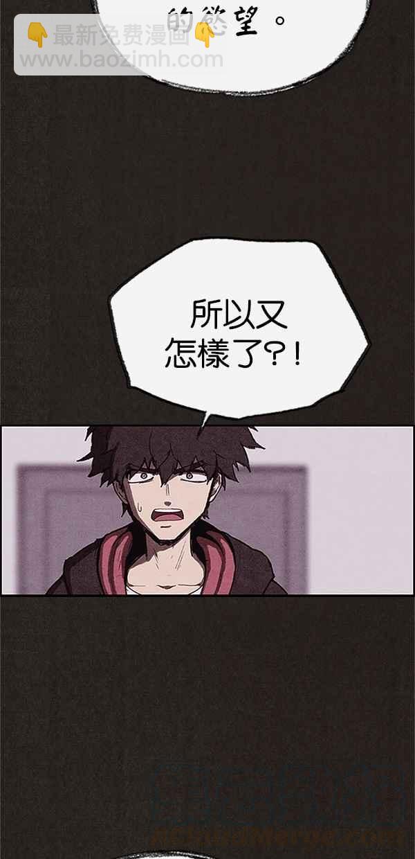 《SWEET HOME》第122话 第41页