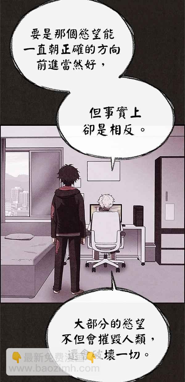 《SWEET HOME》第122话 第42页