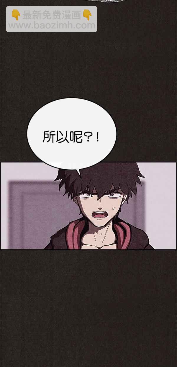《SWEET HOME》第122话 第43页