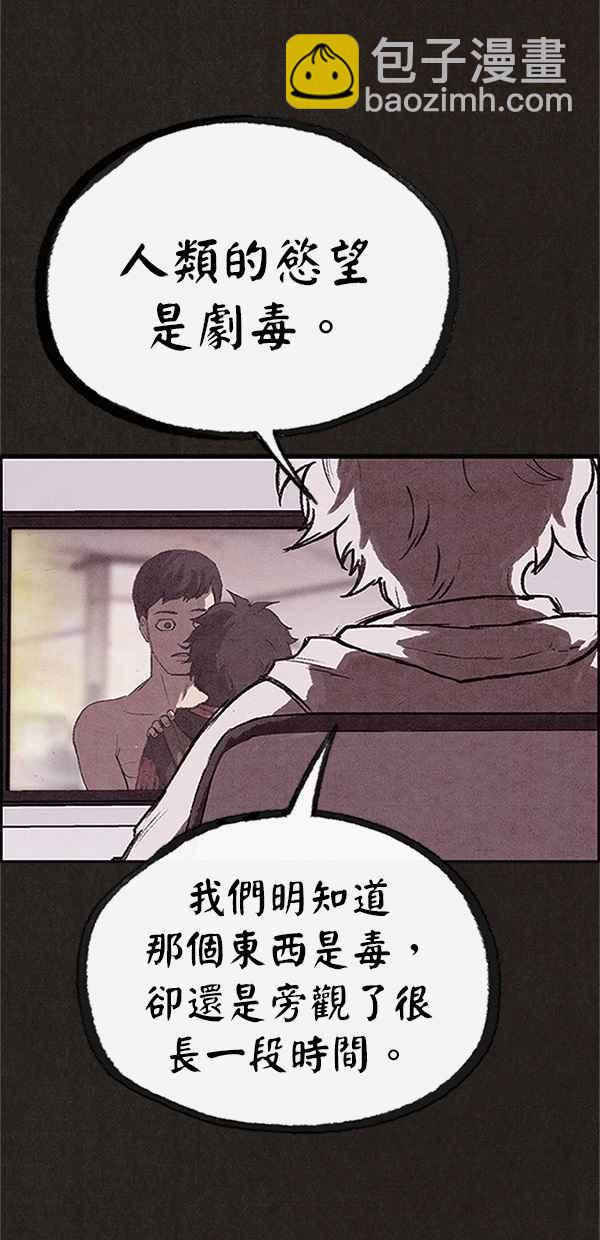 《SWEET HOME》第122话 第44页