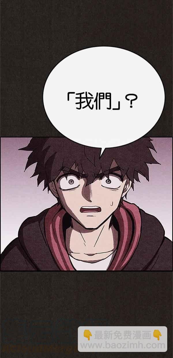 《SWEET HOME》第122话 第45页