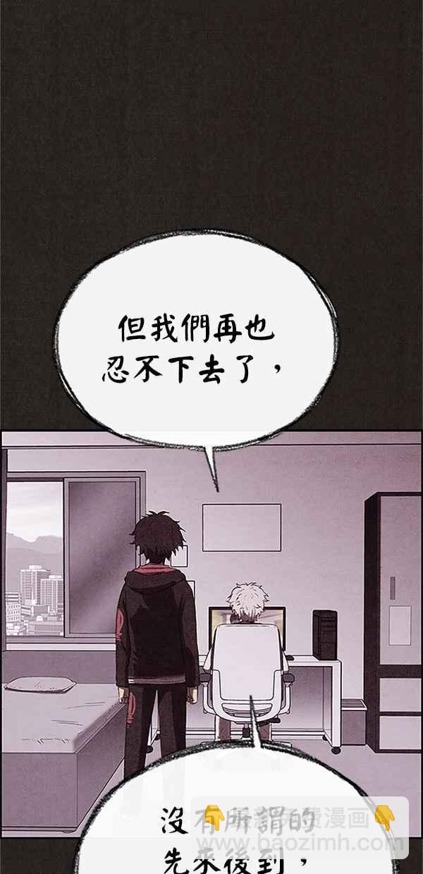 《SWEET HOME》第122话 第46页