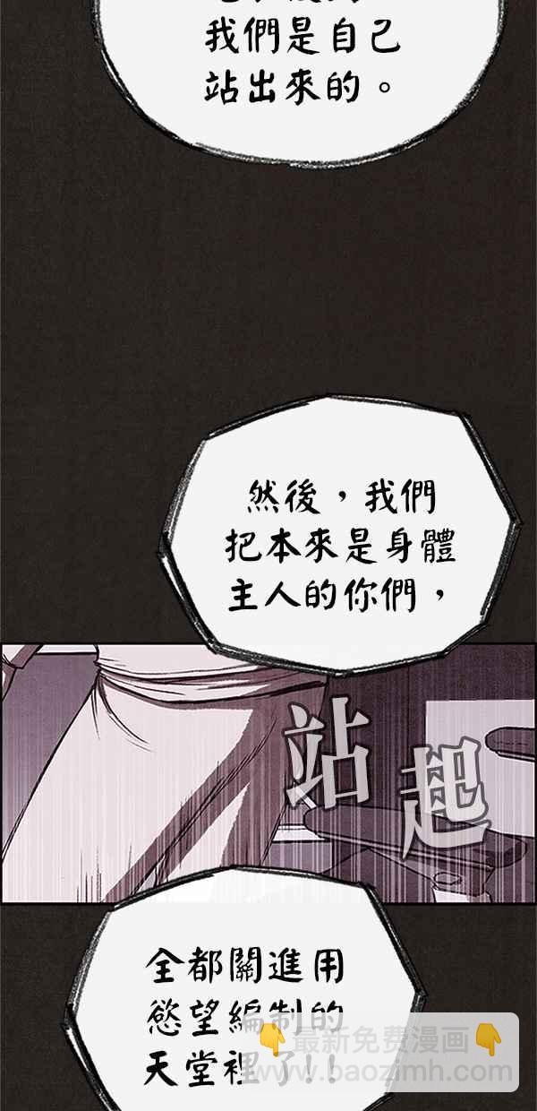 《SWEET HOME》第122话 第47页
