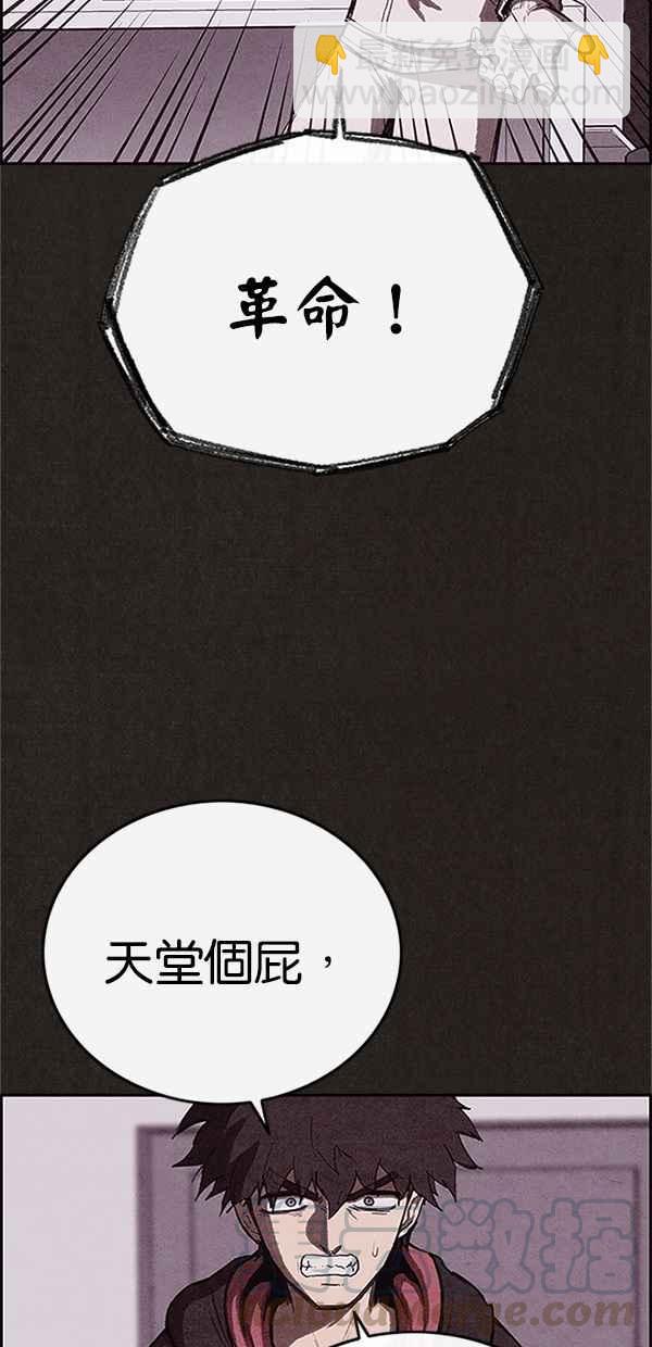《SWEET HOME》第122话 第49页