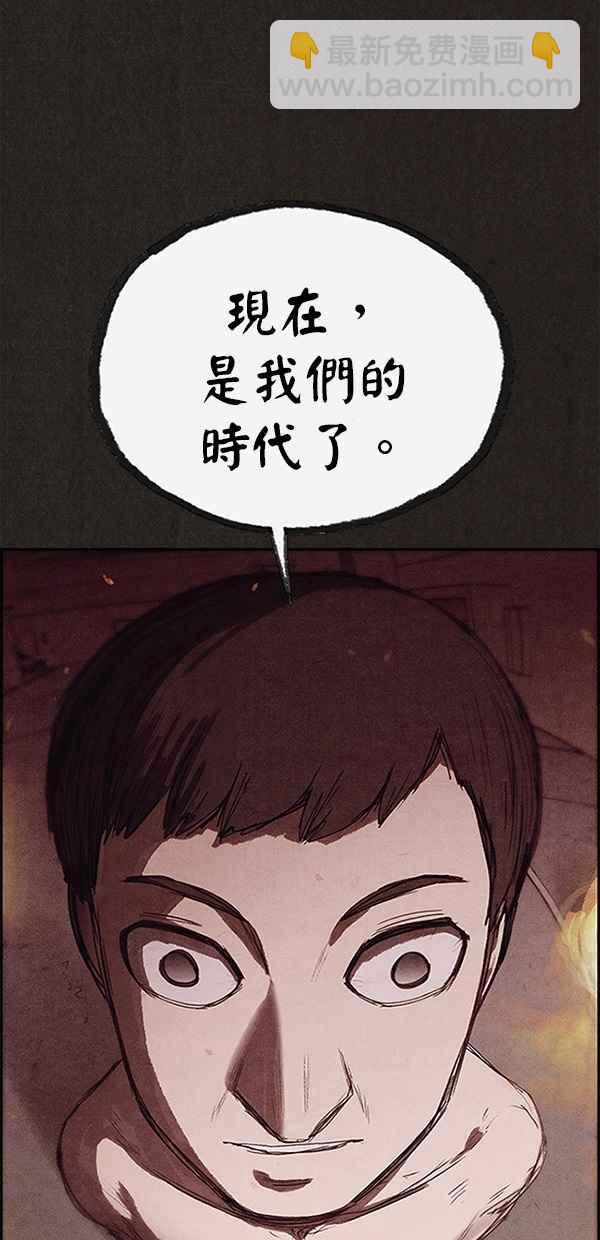 《SWEET HOME》第122话 第6页