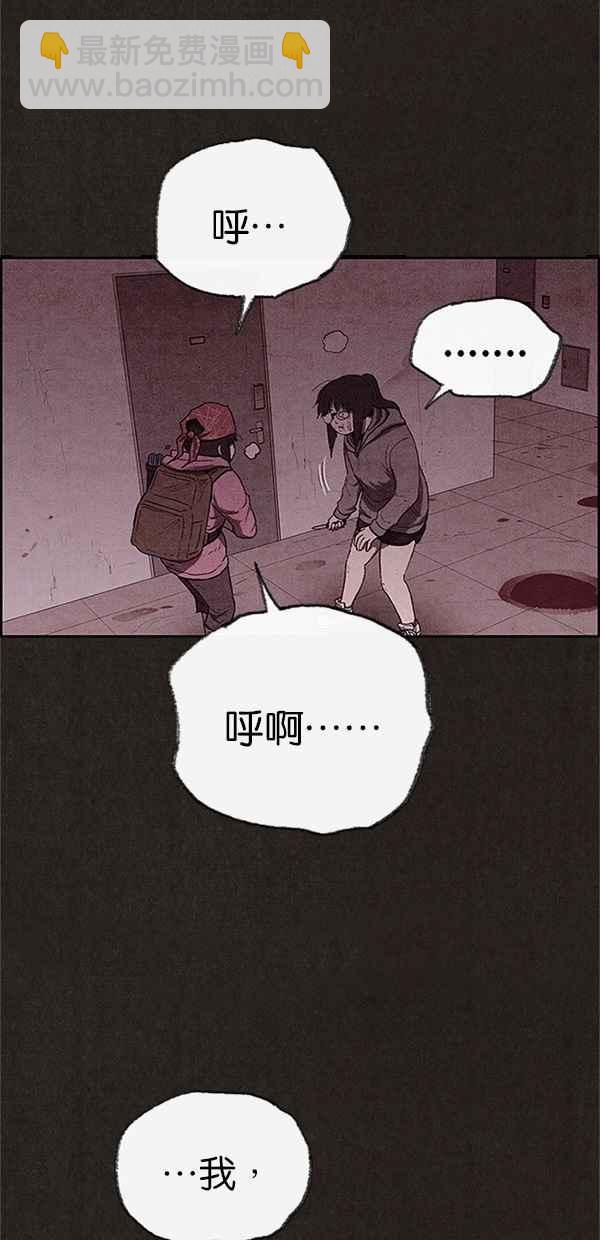 《SWEET HOME》第121话 第12页