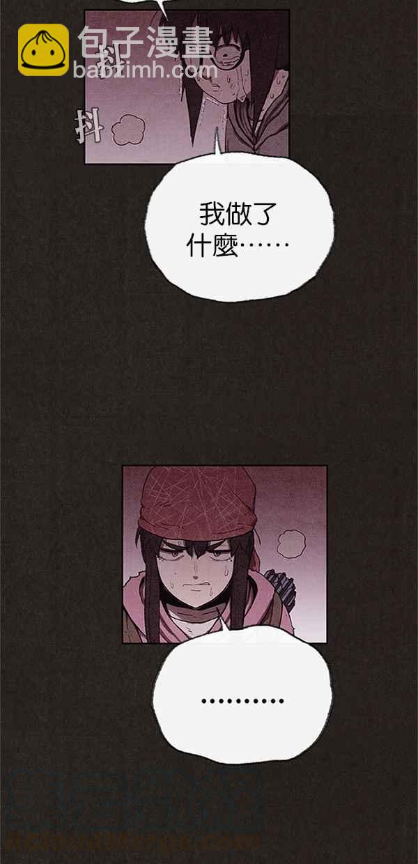 《SWEET HOME》第121话 第13页