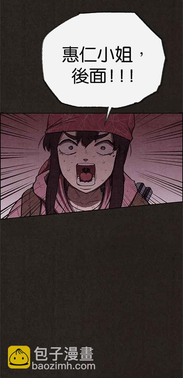 《SWEET HOME》第121话 第15页