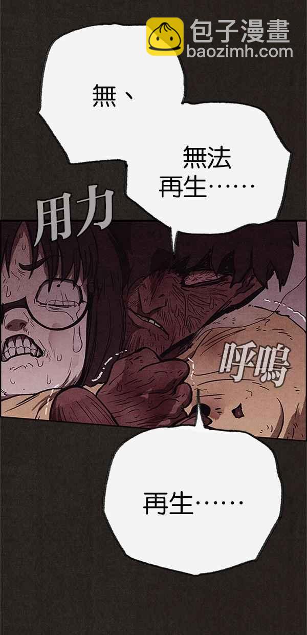 《SWEET HOME》第121话 第17页
