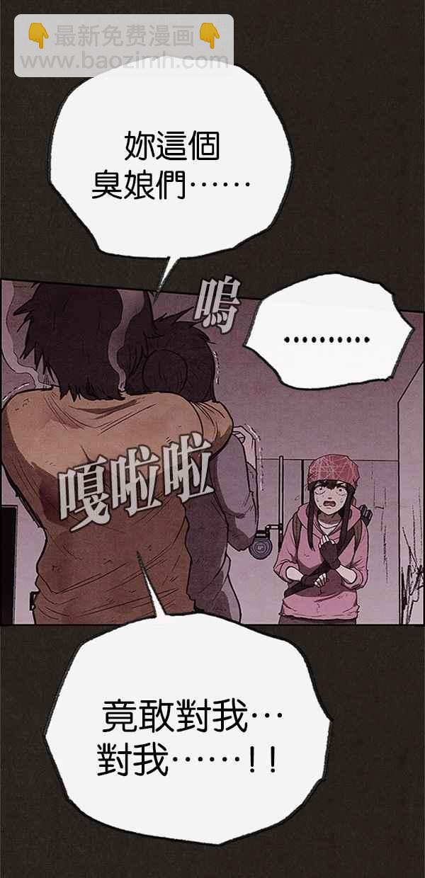 《SWEET HOME》第121话 第18页