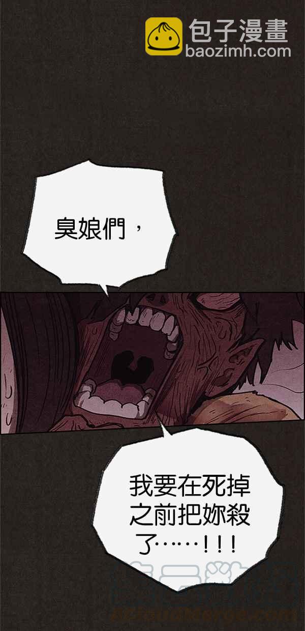 《SWEET HOME》第121话 第19页