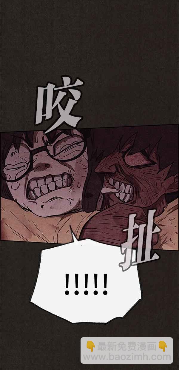 《SWEET HOME》第121话 第20页