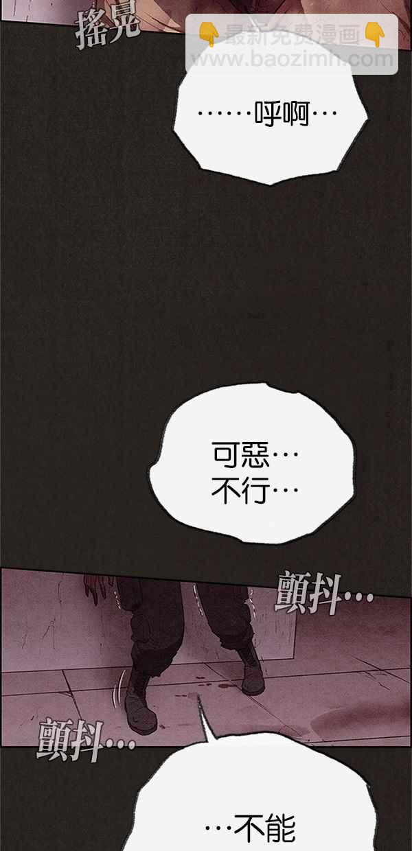 《SWEET HOME》第121话 第27页