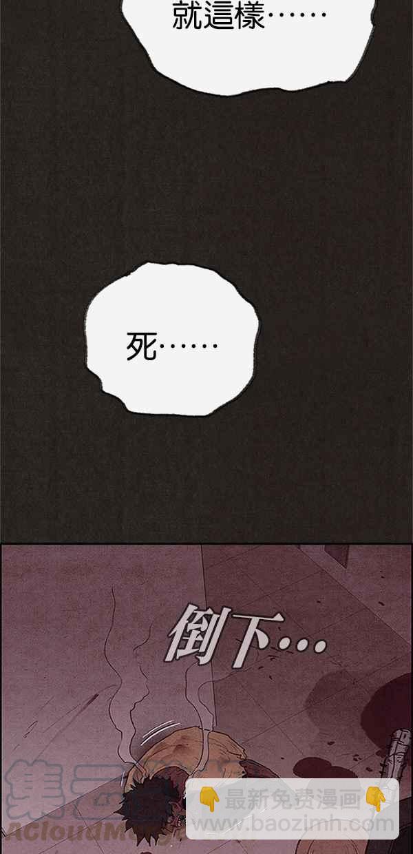 《SWEET HOME》第121话 第28页