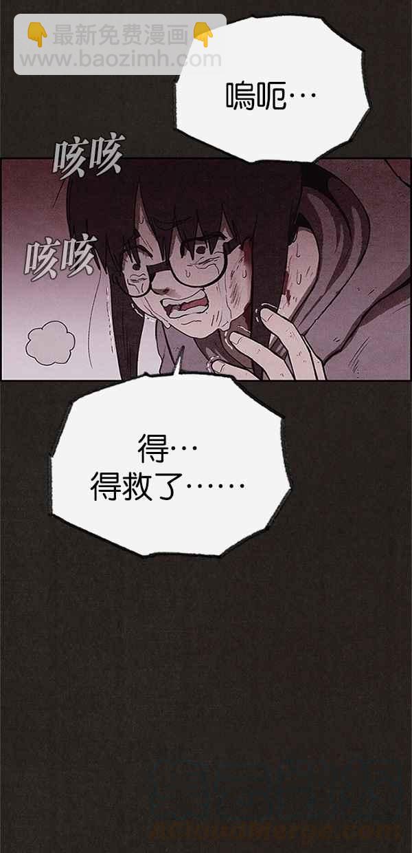 《SWEET HOME》第121话 第34页